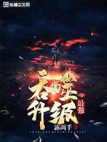 Strongest Devour Upgrade