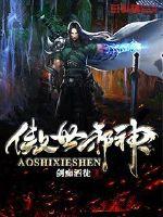 Proud of the evil gods