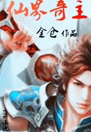 Wonder Lord of the Fairy World