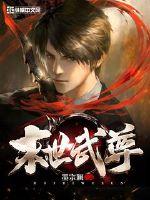 Apocalyptic martial arts