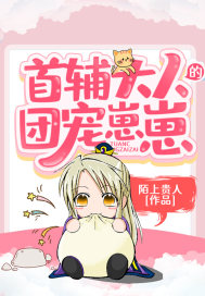 Shousuke-sama's group pet cub