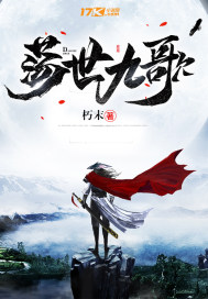 Nine Songs of the World