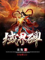 Domain Boundary Monument