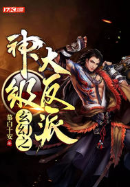 A fantasy god-level villain