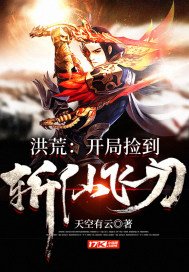 Flood Wilderness: Pick up the Immortal Slashing Flying Knife at the beginning