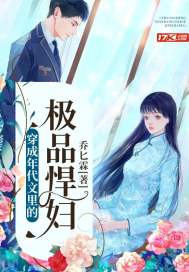 Dressed as the best woman in the period text