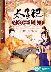 The crown princess is in trouble again