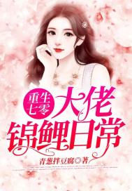 Rebirth Seventy: Big Guy Koi Daily