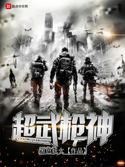 Super Martial Spear God