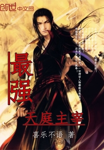 The Strongest Heavenly Juggernaut