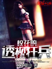 The perspective berserker of the school flower