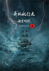 The Age of Alien Dominance