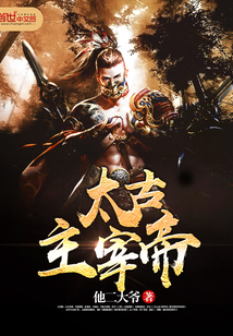 The Ancient Juggernaut Emperor