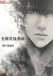 Unlimited spending system