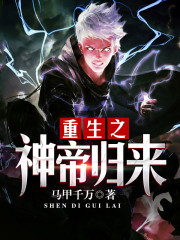 The God Emperor of Rebirth has returned