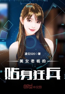 A personal berserker of a beautiful boss