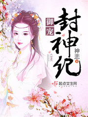 The royal pet is enshrined in the gods