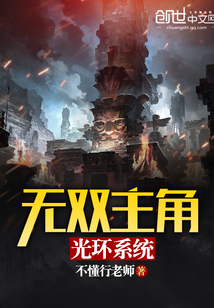 Matchless protagonist aura system