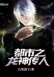 Descendant of the dragon god of the city