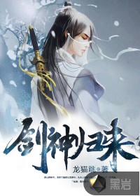 The Sword God returns