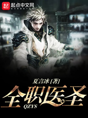 Full-time medical saint