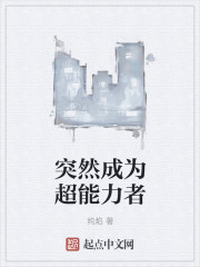 Suddenly become a superpower