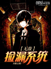 Invincible leak picking system