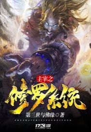 The Shura system of domination