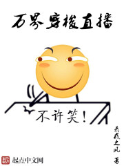 Ten Thousand Worlds shuttle live broadcast