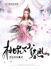 Peach blossom opera spring breeze