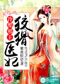 Ruthless Evil King: Cunning Doctor