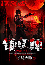 Soul Suppressor Heavenly Master