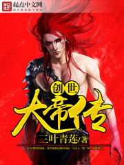 The Emperor of Salvation