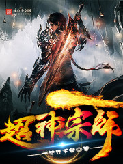 Supergod Grandmaster