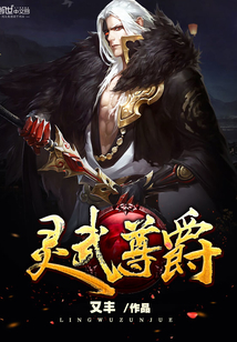 Lord Lingwu
