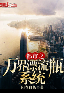 Urban Drifting Bottle System