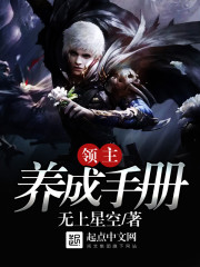 Lord's Cultivation Manual