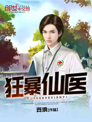 Berserk Immortal Doctor