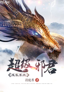 Super Evil Lord Growth System