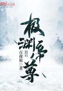 Emperor of the Abyss