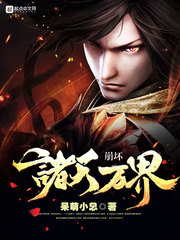 Collapse the heavens and all the worlds