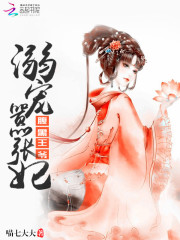 The black-bellied prince: spoiling the arrogant concubine