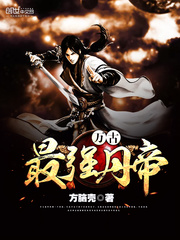 The strongest Dandi in the eternals