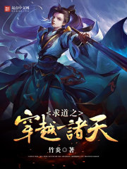 Preach to the heavens