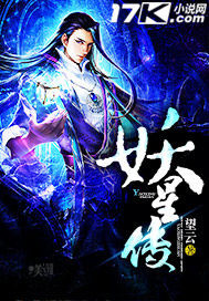 Legend of the Demon Star