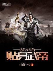 The personal martial emperor of the stunning empress