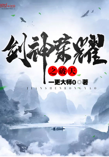 The glory of the sword god breaks through the sky