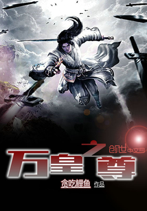 The Honor of the Emperors