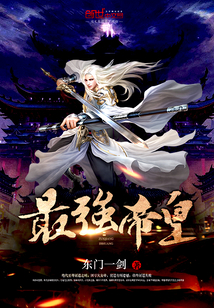 The strongest emperor