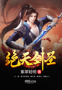 Peerless Sword Master